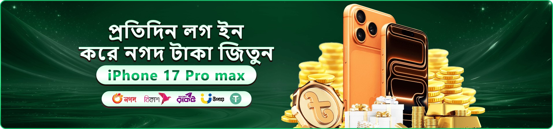 9444 বোনাস প্রচার - এখনই যোগ দিন