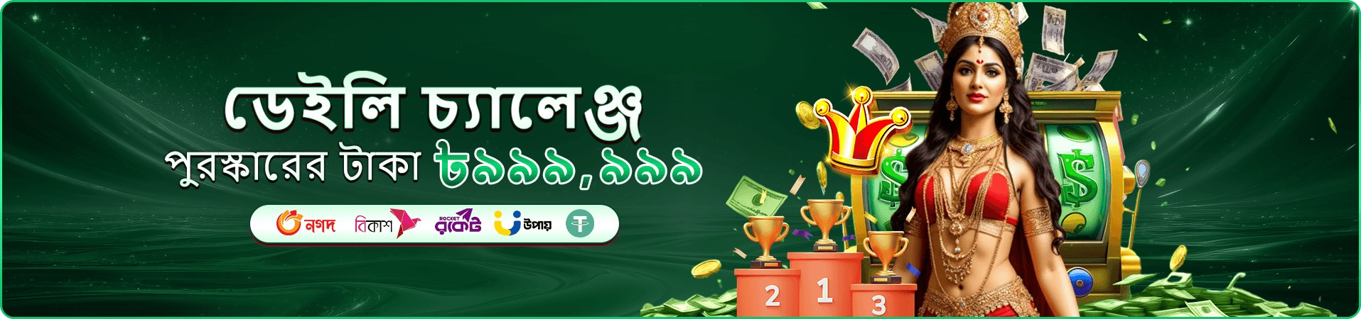 9444 app ডাউনলোড করুন এবং বোনাস পান