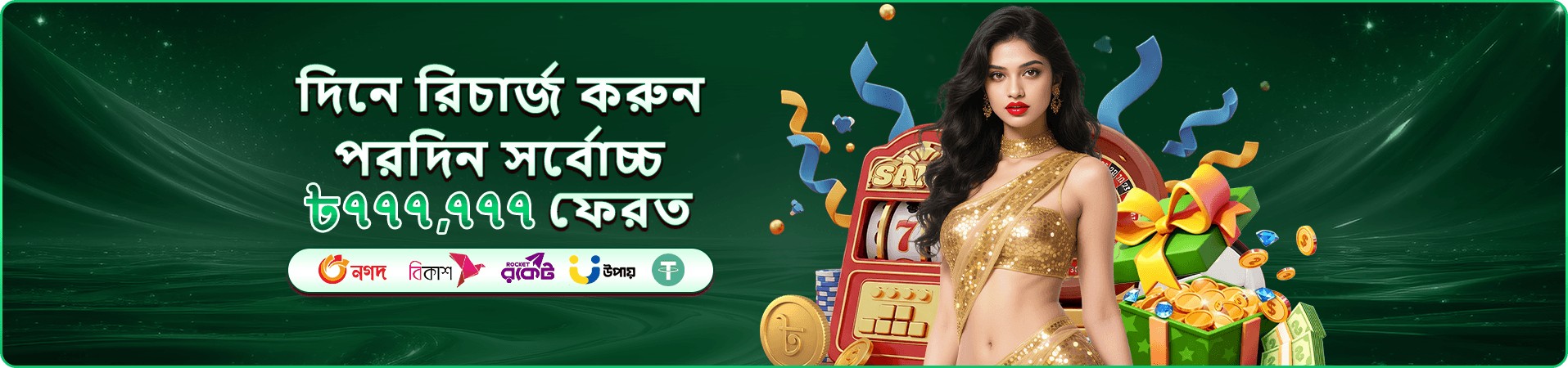 9444 ক্যাসিনো গেমস - বাংলাদেশের সেরা